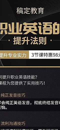 教育培训简约商务课程推广营销长图