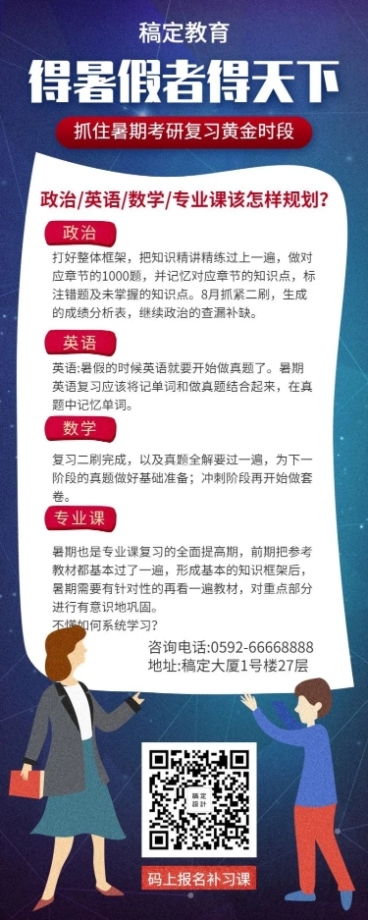 教育培训手绘创意课程推广营销长图预览效果