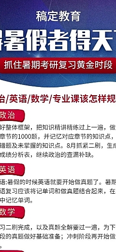 教育培训手绘创意课程推广营销长图