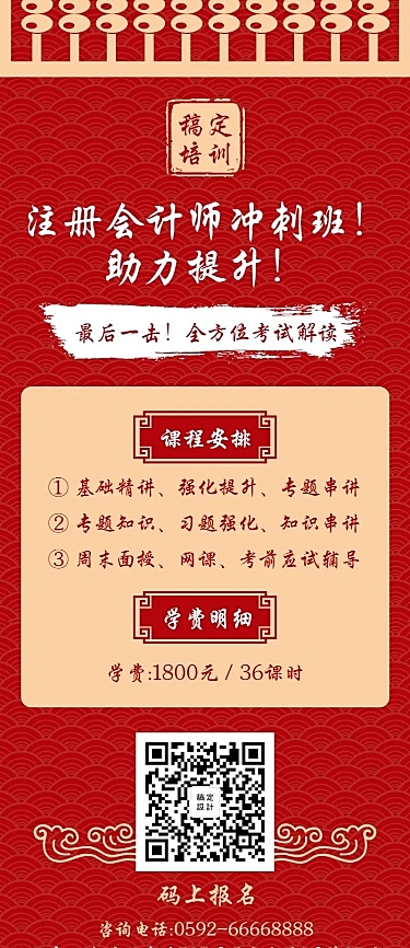 教育培训中国风喜庆课程推广招生营销长图