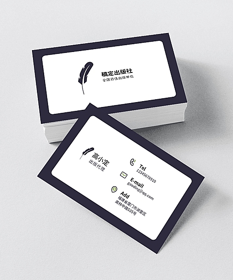 稿定出版社个人介绍简约名片