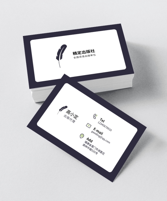 稿定出版社个人介绍简约名片预览效果