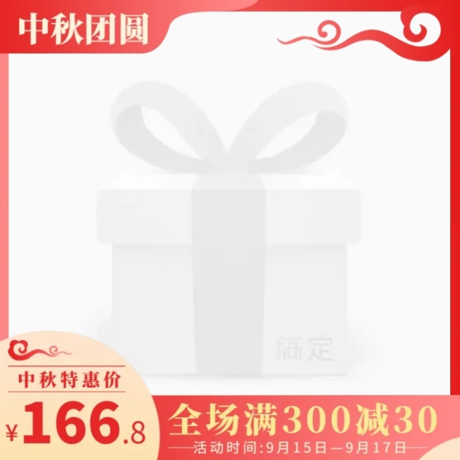 中秋节/中国风/主图图标预览效果