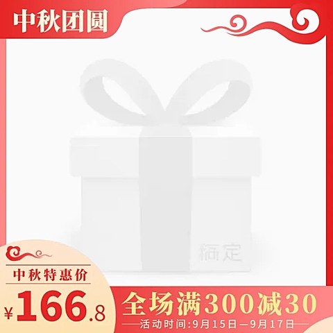 中秋节/中国风/主图图标