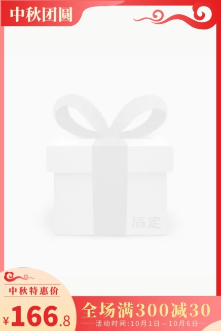 中秋节/中国风/主图图标预览效果