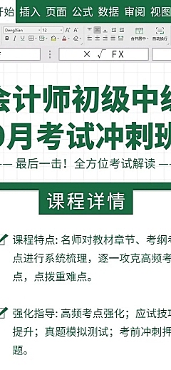教育培训创意课程推广招生营销长图
