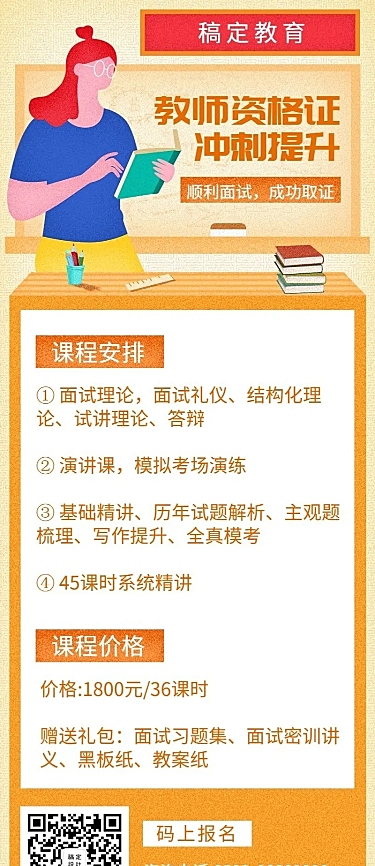 教育培训手绘卡通课程推广招生营销长图