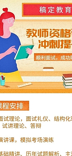 教育培训手绘卡通课程推广招生营销长图