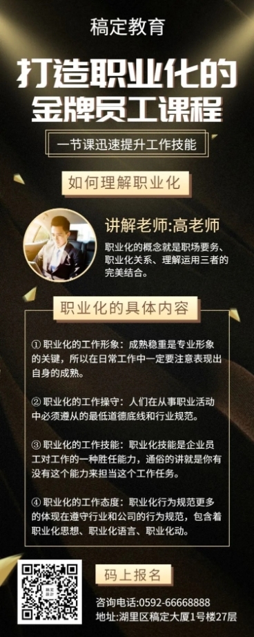 教育培训简约商务项目介绍长图海报预览效果