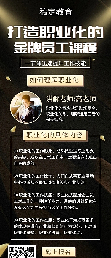 教育培训简约商务项目介绍长图海报