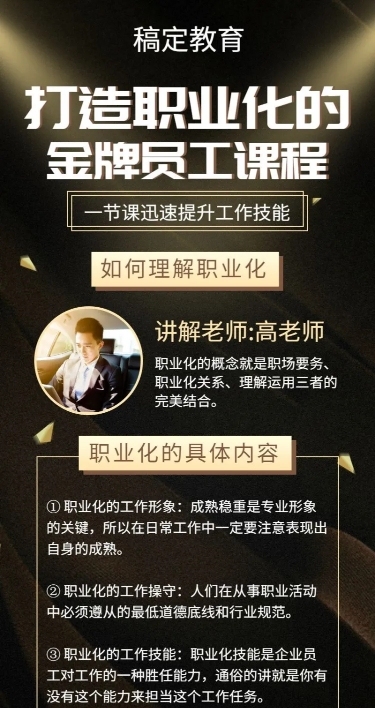 教育培训简约商务项目介绍长图海报