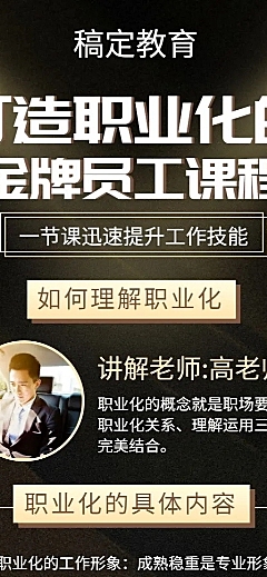 教育培训简约商务项目介绍长图海报