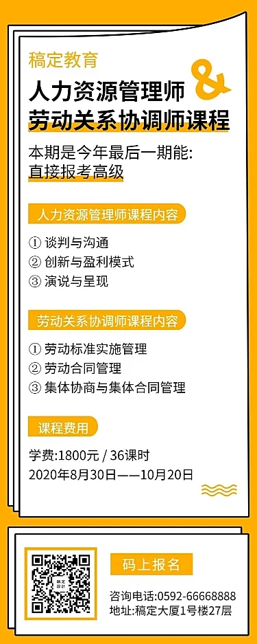 教育培训简约项目介绍长图海报