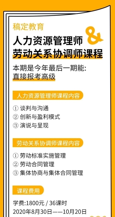 教育培训简约项目介绍长图海报
