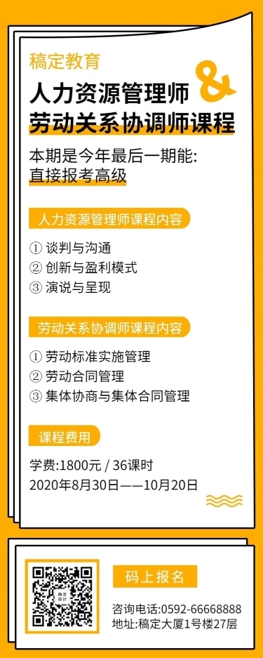 教育培训简约项目介绍长图海报