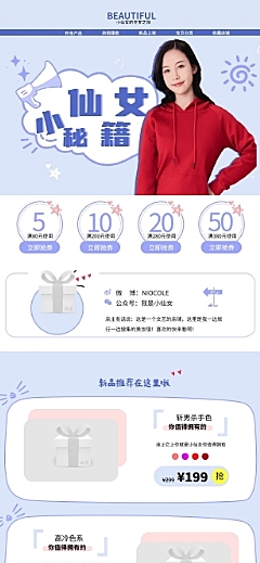 网红风卡通代购美妆店铺首页