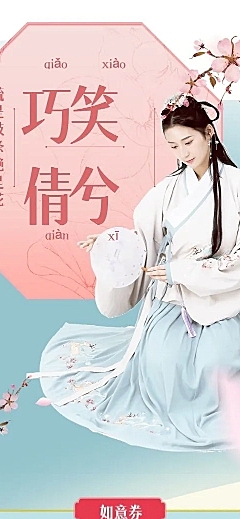 中国风女装汉服店铺首页