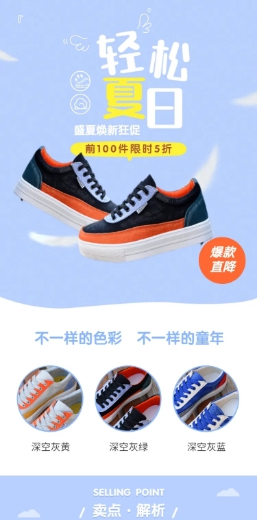 卡通母婴童鞋休闲运动鞋详情页