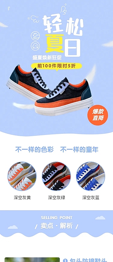 卡通母婴童鞋休闲运动鞋详情页