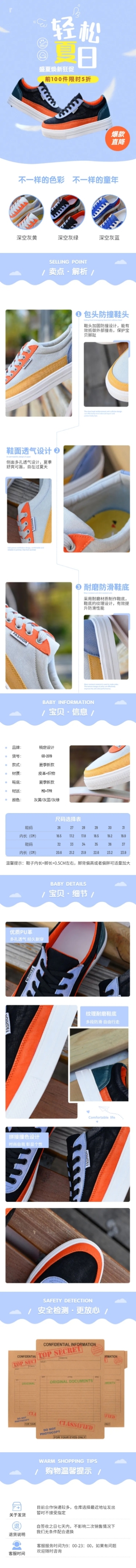 卡通母婴童鞋休闲运动鞋详情页预览效果