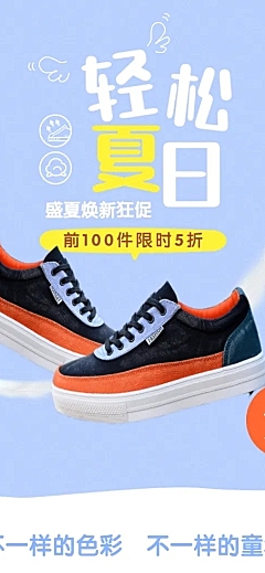 卡通母婴童鞋休闲运动鞋详情页