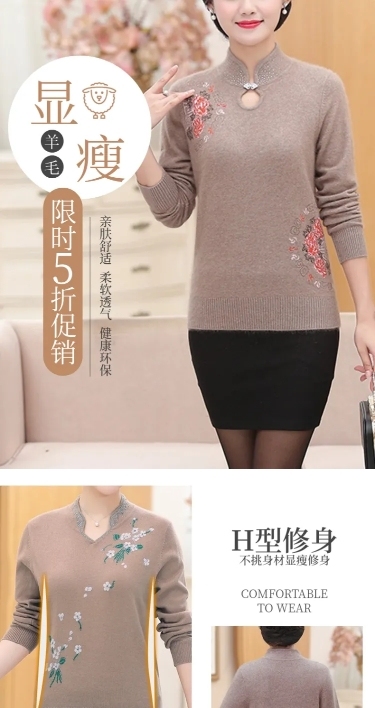 中国风优雅女装中老年妈妈装详情页