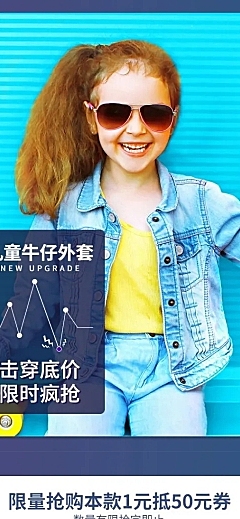 潮酷母婴童装女童牛仔外套详情页