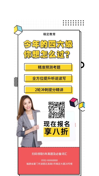 教育培训简约招生促销展架