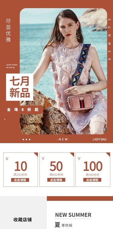 夏上新时尚箱包女包店铺首页