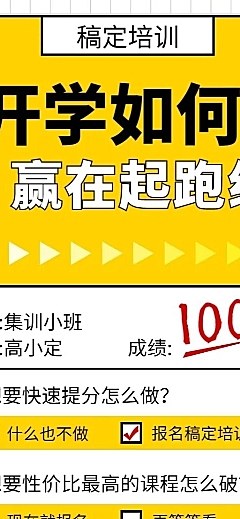教育培训简约创意开学季招生活动长图海报