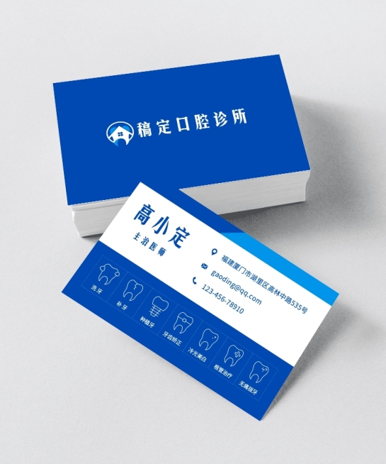牙科医生个人介绍简约企业名片预览效果