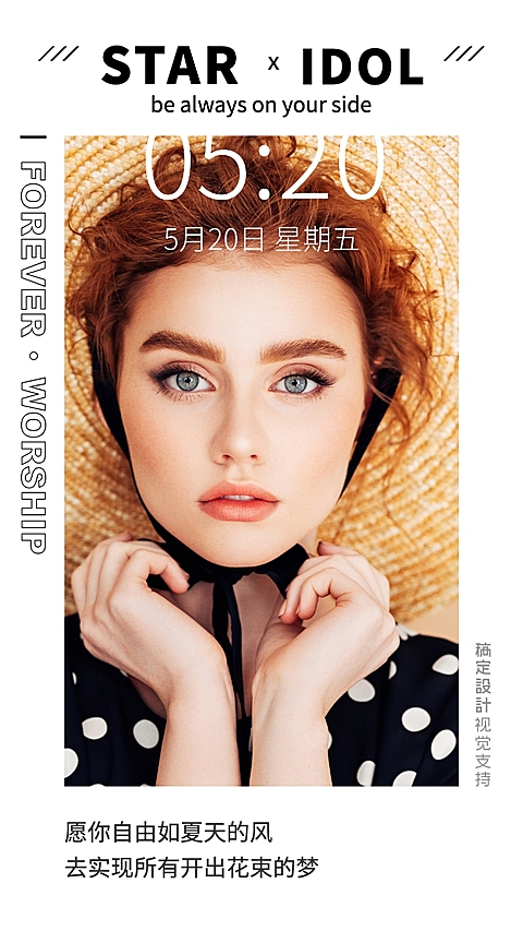 时尚简约晒图海报手机壁纸