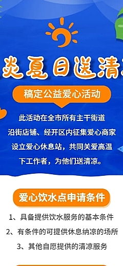 夏日送清凉/三伏天/创意/长图海报
