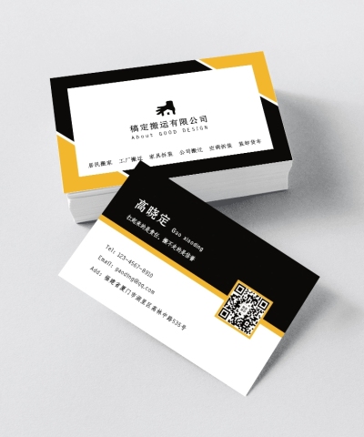 稿定搬运有限公司介绍简约企业名片