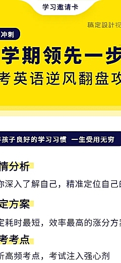 开学季新学期招生促销海报长图