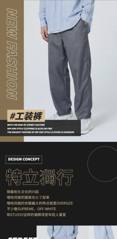 潮流男装工装裤详情页