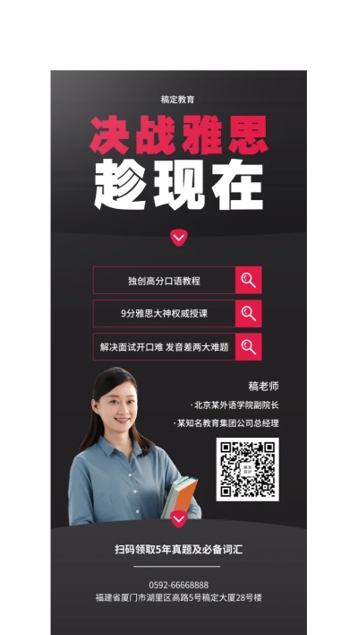 教育培训雅思课程项目教程展架