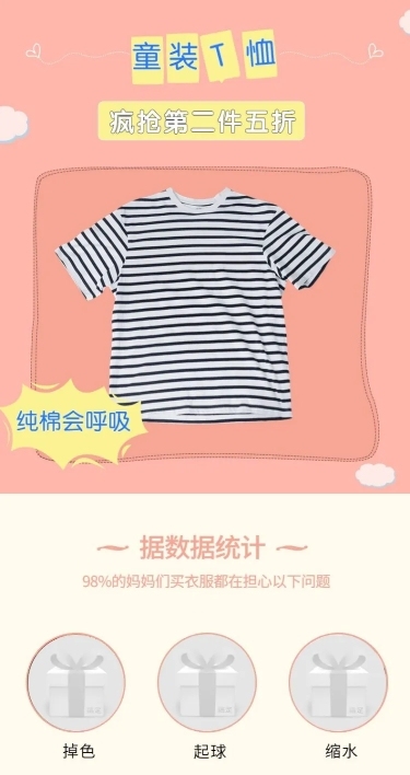 卡通可爱母婴童装详情页