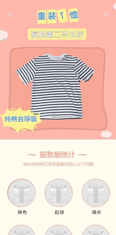 卡通可爱母婴童装详情页