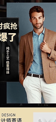 商务风男装正装西装详情页