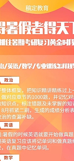 教育培训简约考研进度长图海报