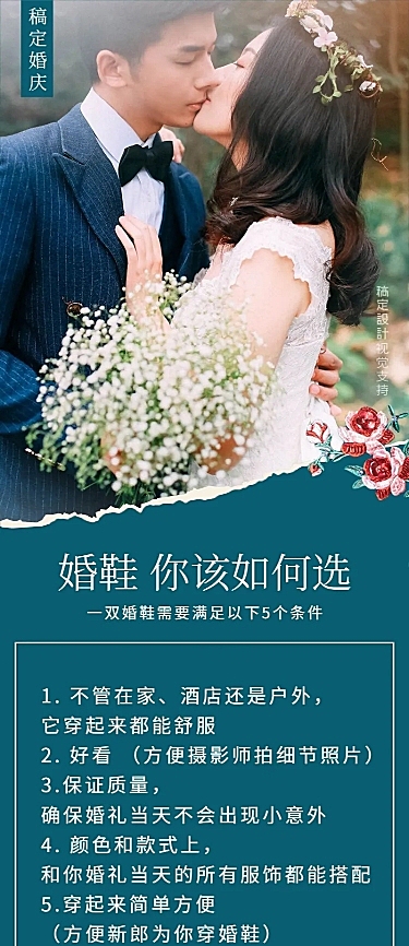 婚鞋挑选指南