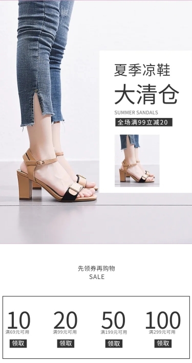 简约夏季女鞋清仓店铺首页