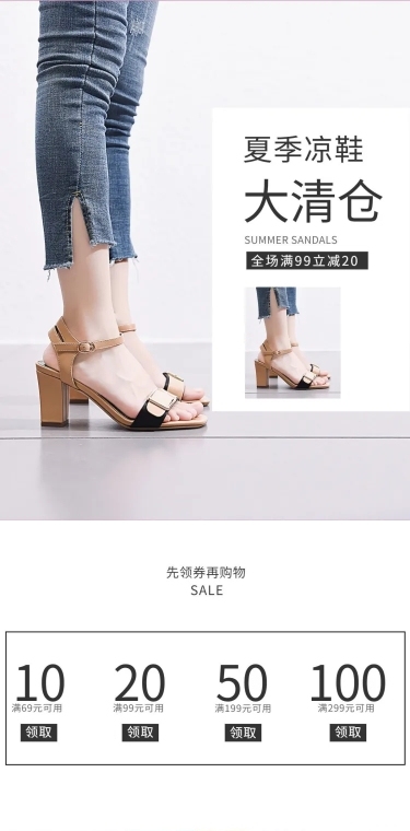 简约夏季女鞋清仓店铺首页