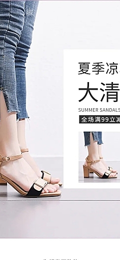 简约夏季女鞋清仓店铺首页