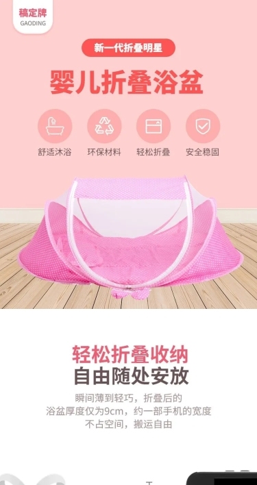 母婴儿童家具婴儿浴盆洗澡盆详情页