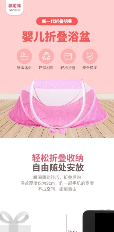 母婴儿童家具婴儿浴盆洗澡盆详情页