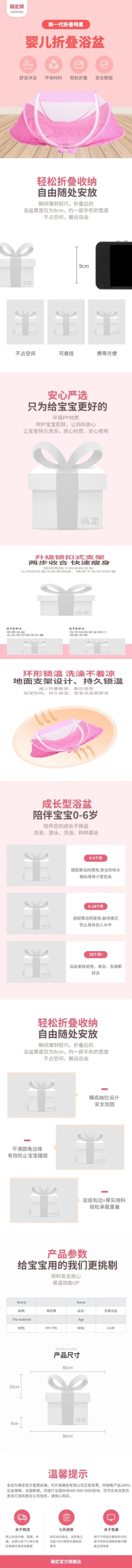 母婴儿童家具婴儿浴盆洗澡盆详情页预览效果