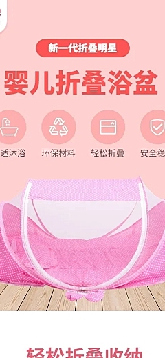 母婴儿童家具婴儿浴盆洗澡盆详情页