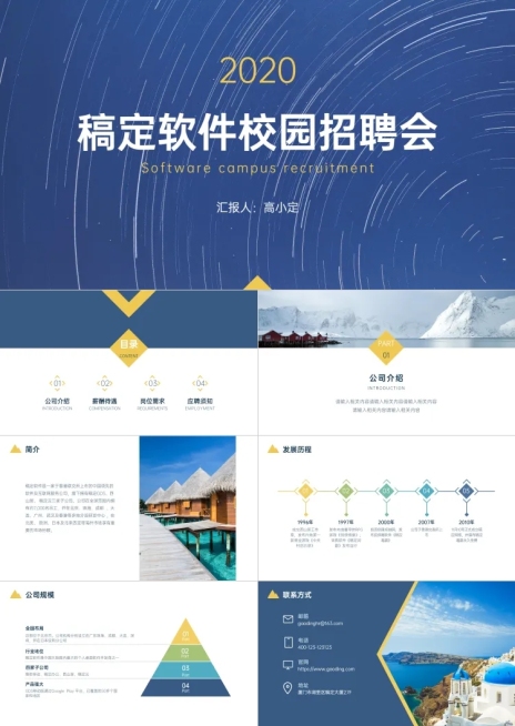 蓝色扁平简约校园招聘会PPT预览效果